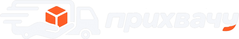 Прихвачу